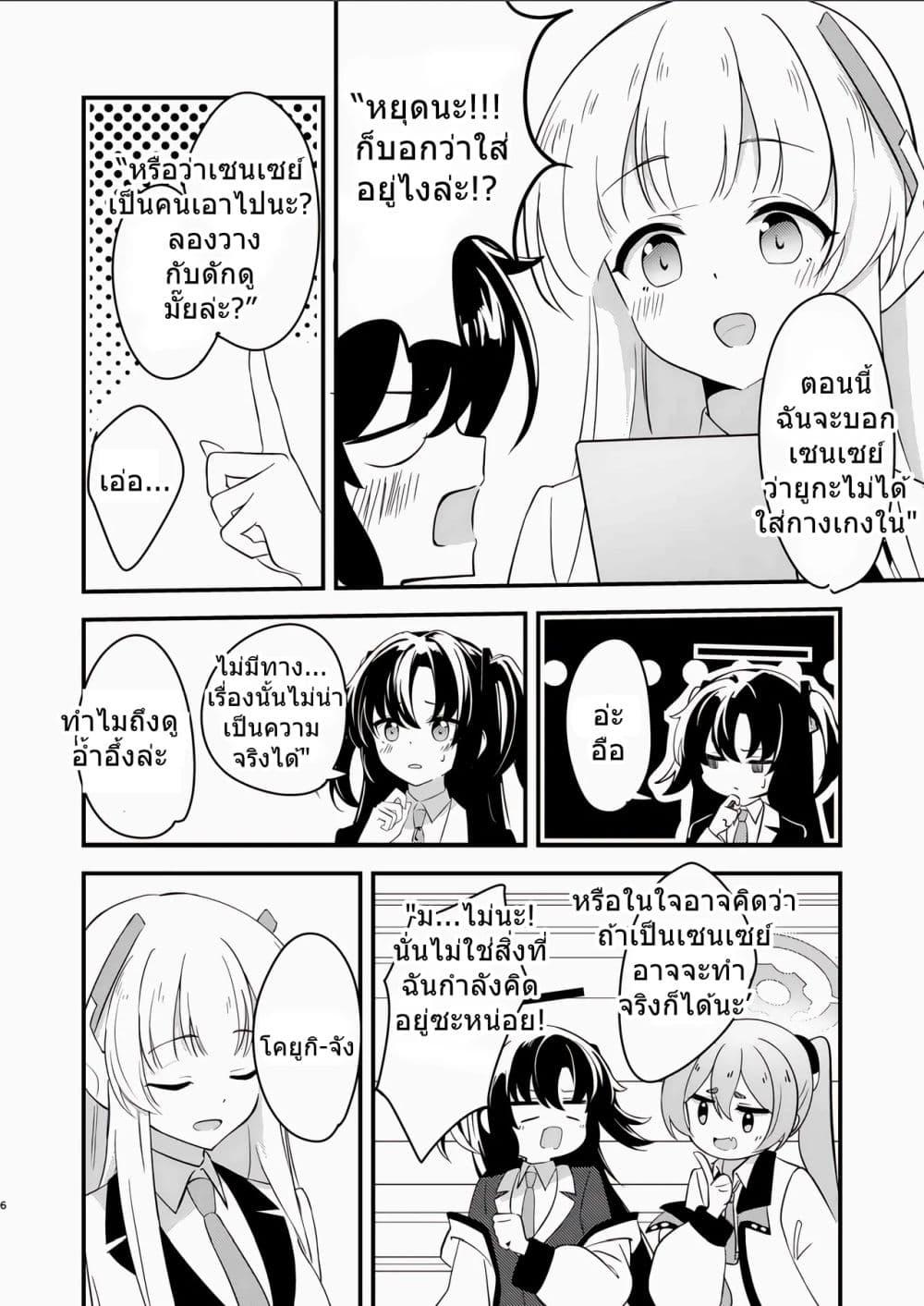 Manga-lc-com อ่านมังงะ อ่านการ์ตูน ออนไลน์ ฟรี Blue Archive Kinkyuu Kaigi Yuuka-chan no Pantsu ga Nakunatta Ke By Matsushika ตอนที่ 1 2 3 4 5 6 7 8 9 10 11 12 13 14 ฟรี ไม่มีโฆษณา Manga-lc - อ่าน มังงะ อ่าน การ์ตูน ออนไลน์ อ่านมังงะ ฟรี