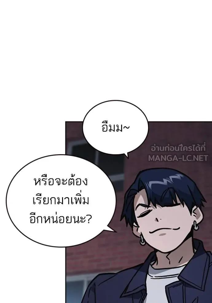 Study Group ตอนที่ 248 รูปที่ 114