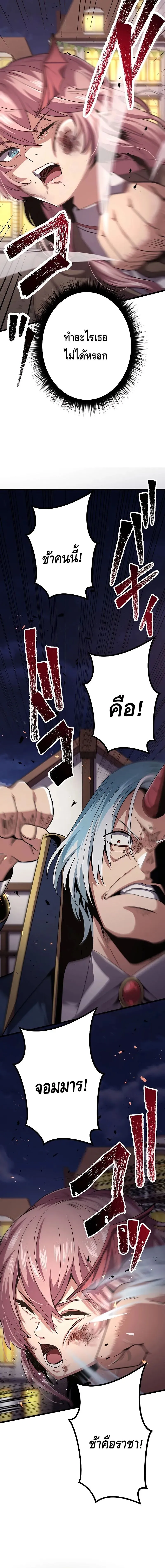 Dungeon Defense ตอนที่ ตอนที่ 16 รูปที่ 22