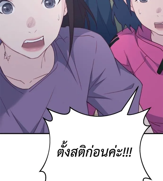 Spy House ตอนที่ 42 รูปที่ 152