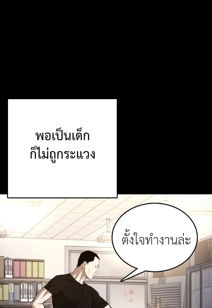 สุภาพบุรุษสูทดำ ตอนที่ 5 รูปที่ 38
