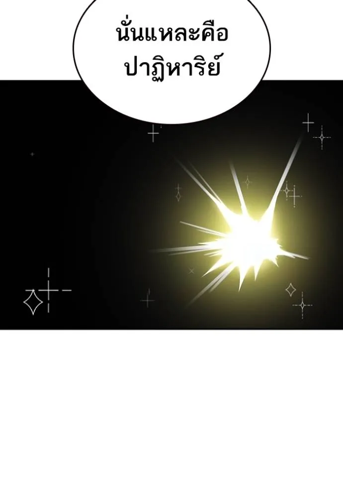 Study Group ตอนที่ 262 รูปที่ 79