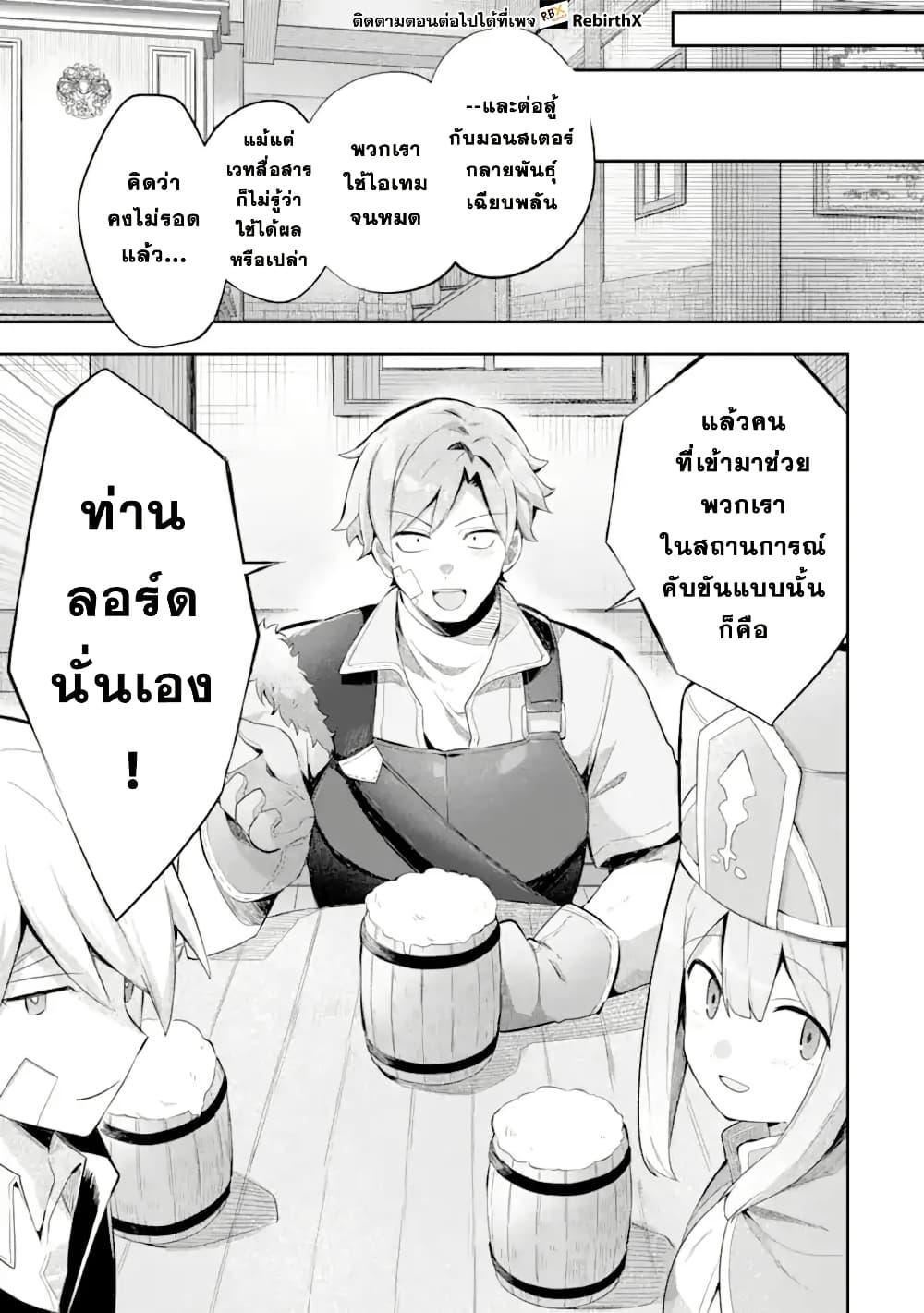 Manga-lc-com อ่านมังงะ อ่านการ์ตูน ออนไลน์ ฟรี Game Sekai no Mob Akuyaku ni Tensei shita node Last Boss wo Mezashitemita ～Nazeka Rekidai Saikou no Meikun to Agamerareteirun desu ga, Dareka Riyuu wo Oshiete Kudasai!～ ตอนที่ 1 2 3 4 5 6 7 8 9 10 11 12 13 14 ฟรี ไม่มีโฆษณา Manga-lc - อ่าน มังงะ อ่าน การ์ตูน ออนไลน์ อ่านมังงะ ฟรี