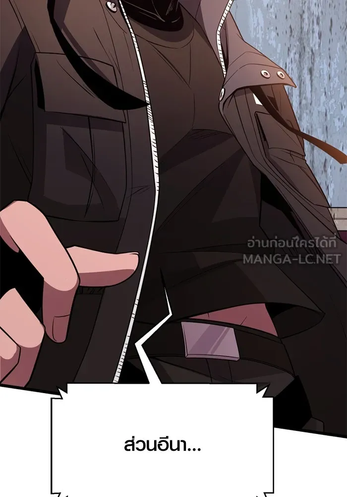 พลิกชะตาคว้าไอเทมระดับเทพ ตอนที่ 31 ฮาร์ปี้ควีน (1) รูปที่ 81