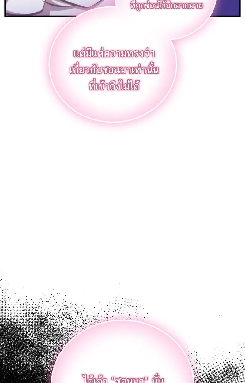 Childhood Friend of the Zenith สหายว_ยเยาว_ของข_าแข_งแกร_งท_ส_ดในใต_หล_า ตอนที่ ตอนที่ 68 รูปที่ 19