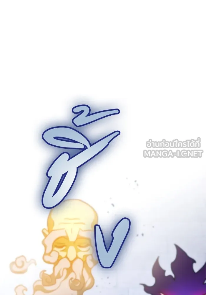 ดาบแห่งจักรพรรดิ ตอนที่ 29 รูปที่ 117