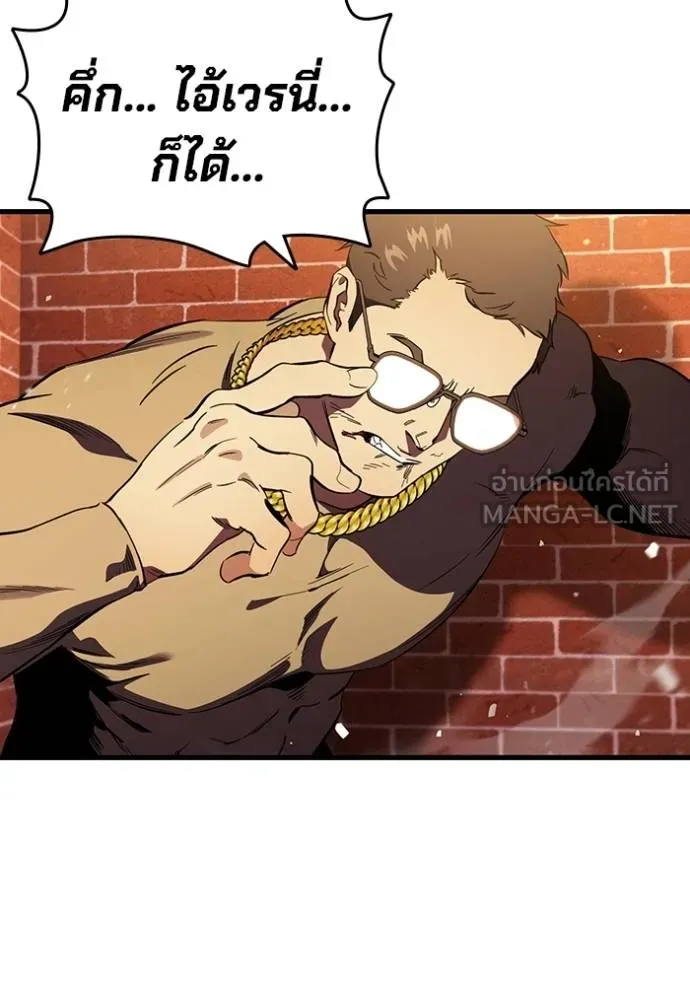 มหาสงครามคนแกร่ง ตอนที่ 33 รูปที่ 72