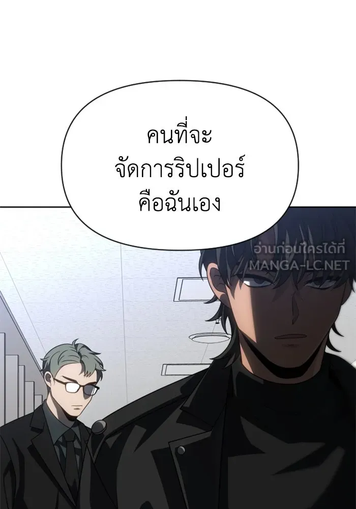 อดีตบอสหอคอย ตอนที่ 92 รูปที่ 48