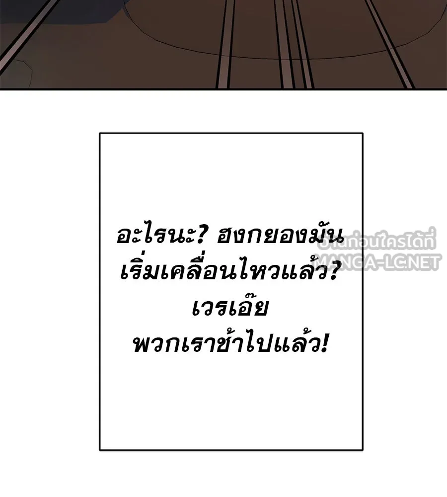 คอลเซ็นเตอร์เปลี่ยนชีวิต ตอนที่ 27 เปิดโปง รูปที่ 144