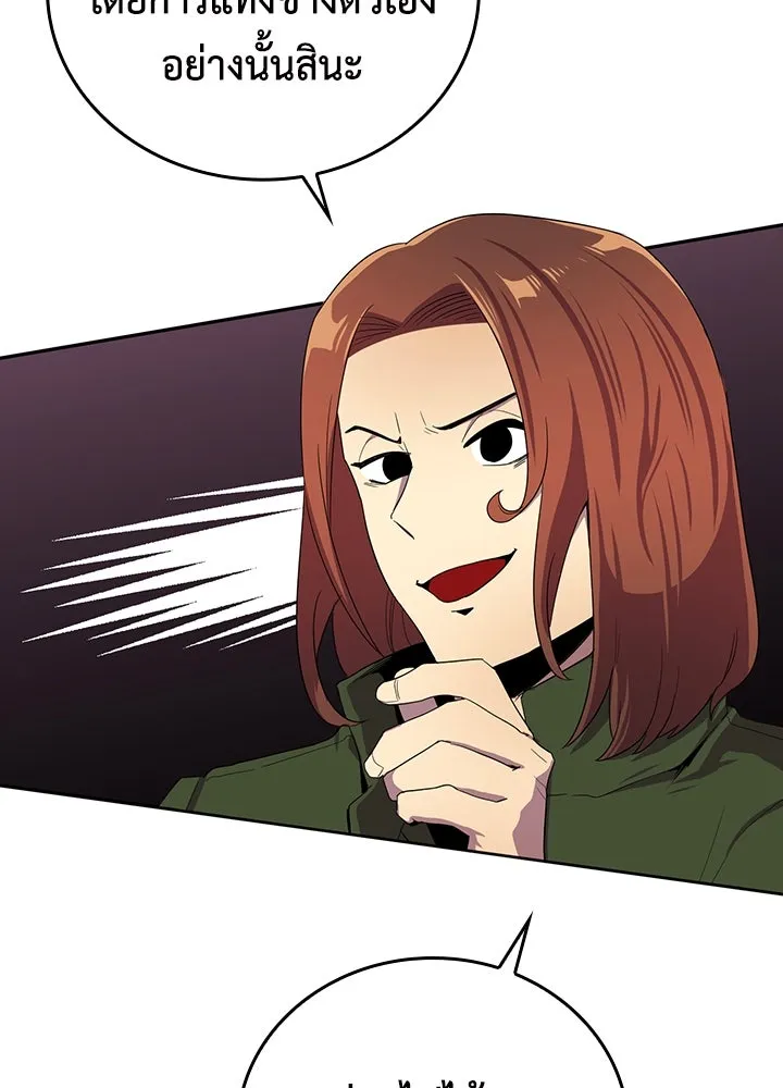 นักเลงกระจอกย้อนเวลามาทวงแค้น ตอนที่ 31 รูปที่ 53