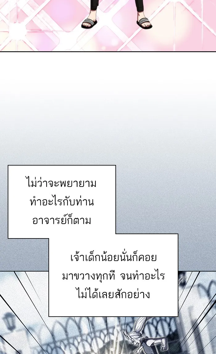 ผู้เล่นขั้นเทพแห่งหอคอยฝึกสอน ตอนที่ 109 รูปที่ 49