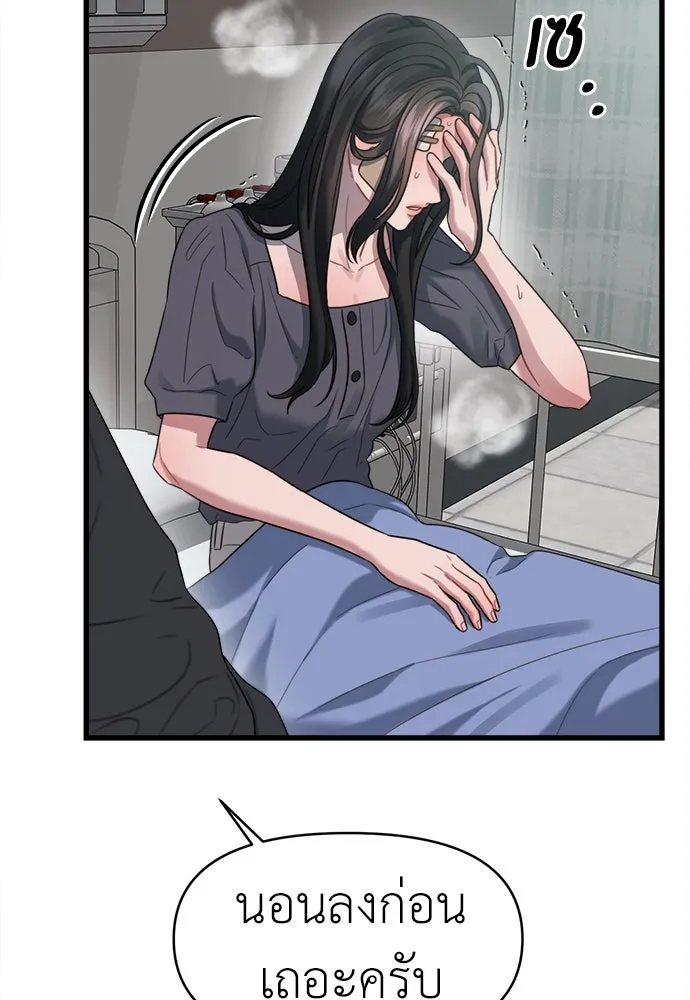 ปรารถนารักอันงดงาม ตอนที่ 76 รูปที่ 58