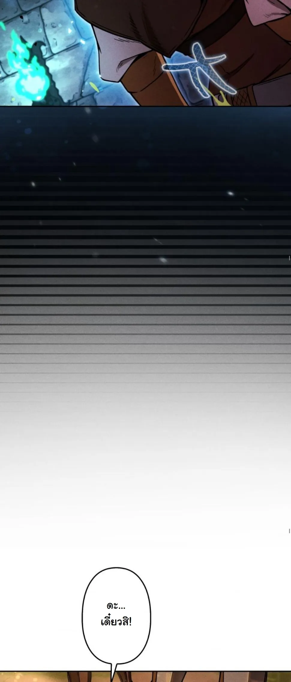 Dungeon Gourmet อ_ศว_นเป_บพ_สดาร เปล_ยนม_งกรให_เป_นเมน_เด_ด ตอนที่ ตอนที่ 6 รูปที่ 44