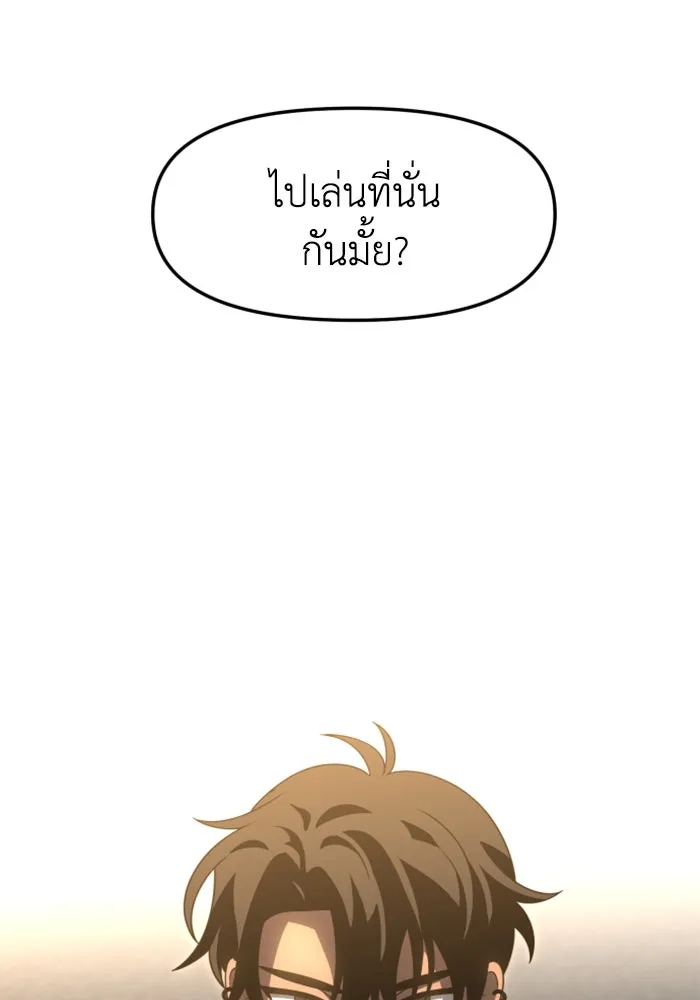 อดีตบอสหอคอย ตอนที่ 77 รูปที่ 94