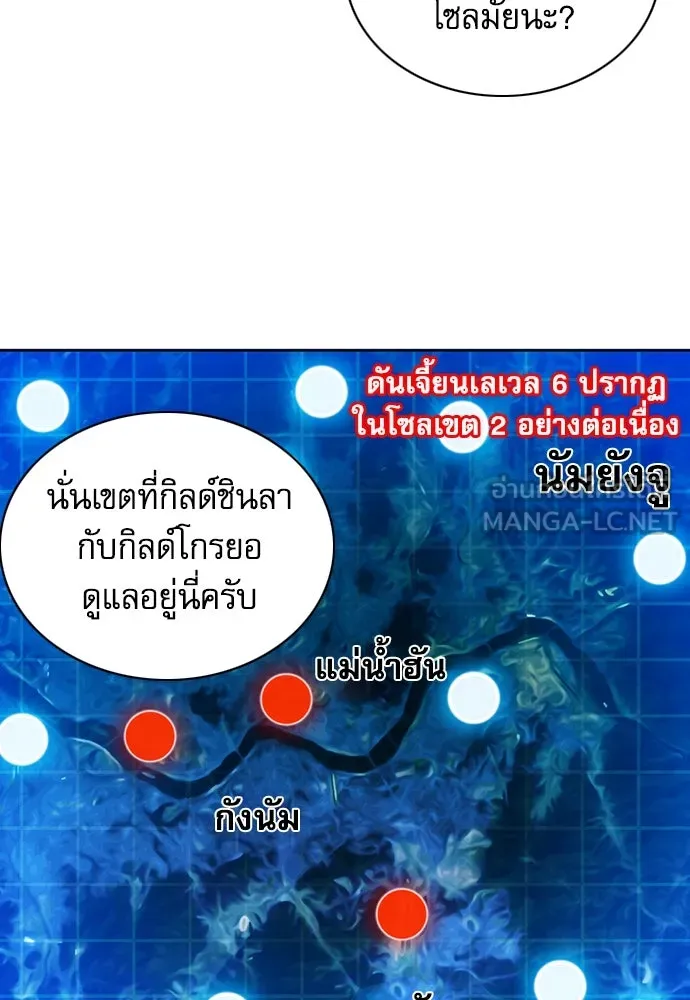 ดรูอิดแห่งสถานีโซล ตอนที่ 87 รูปที่ 54