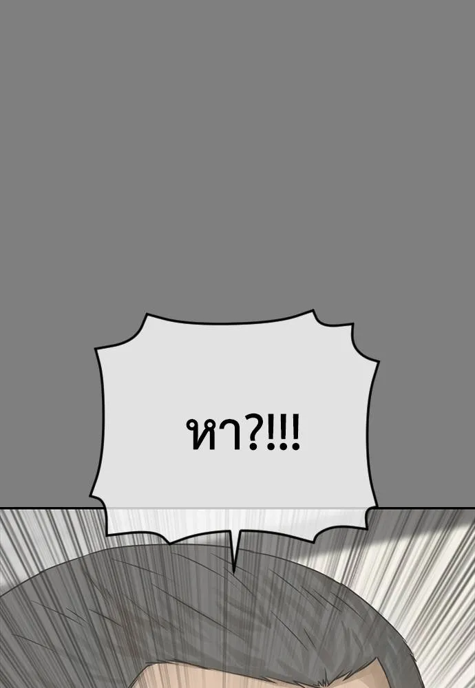 Y2K ตอนที่ 57 รูปที่ 80