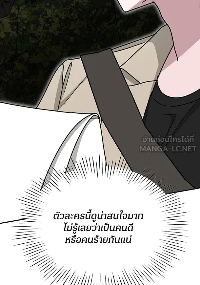 ฉันเนี่ยนะ ตอนที่ 23 รูปที่ 6