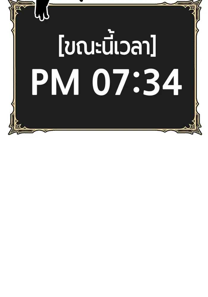 +99 ท่อนไม้พร้อมบวก ตอนที่ 14 รูปที่ 2