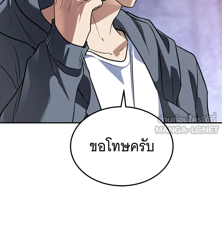 ถึกทนแทงก์แรงก์ C ตอนที่ 37 รูปที่ 36