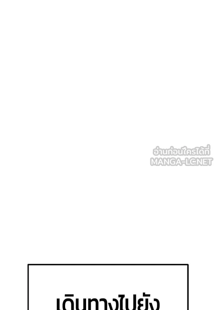 +99 ท่อนไม้ ตอนที่ 72 รูปที่ 444