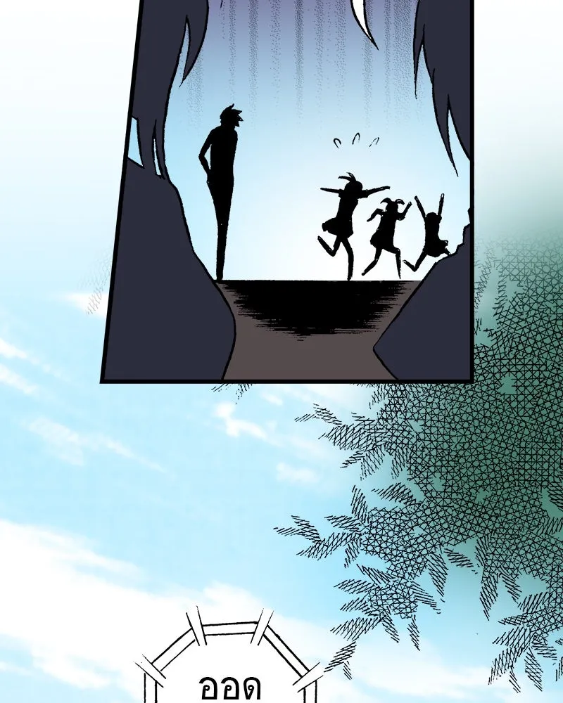 การิน BlaCX ปริศนาอาถรรพ์สีดำ ตอนที่ 32 ปราสาทผีสิงของการิน (จบ) รูปที่ 133