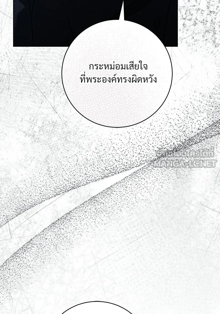 แด่ชู้รักของสามี ตอนที่ 103 รูปที่ 48