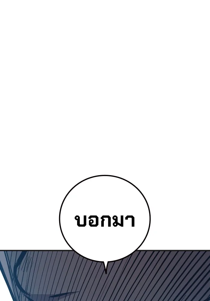 เยาวชนคนคุก ตอนที่ 25 รูปที่ 71