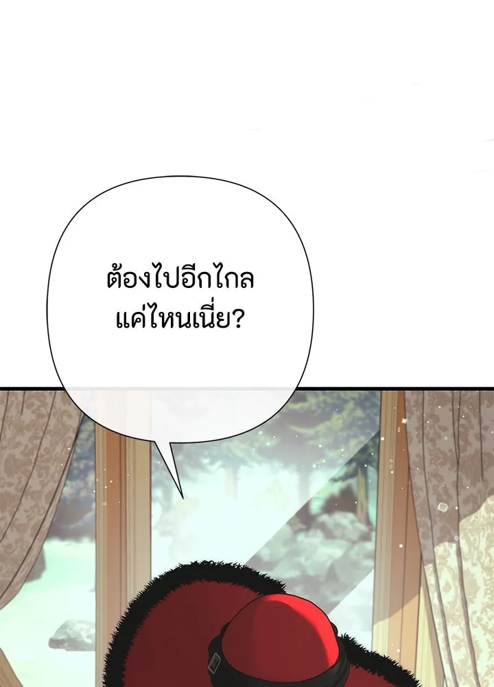 องค์ชายผู้อื้อฉาว ตอนที่ 120 รูปที่ 31