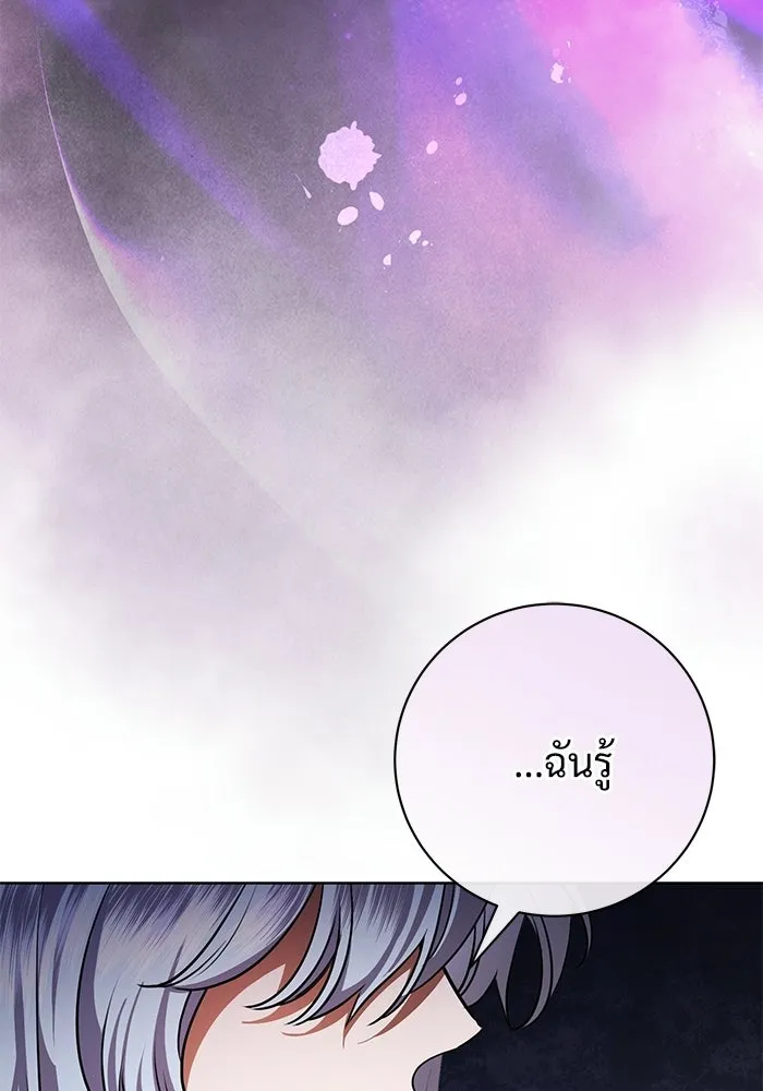 แด่ชู้รักของสามี ตอนที่ 101 รูปที่ 116