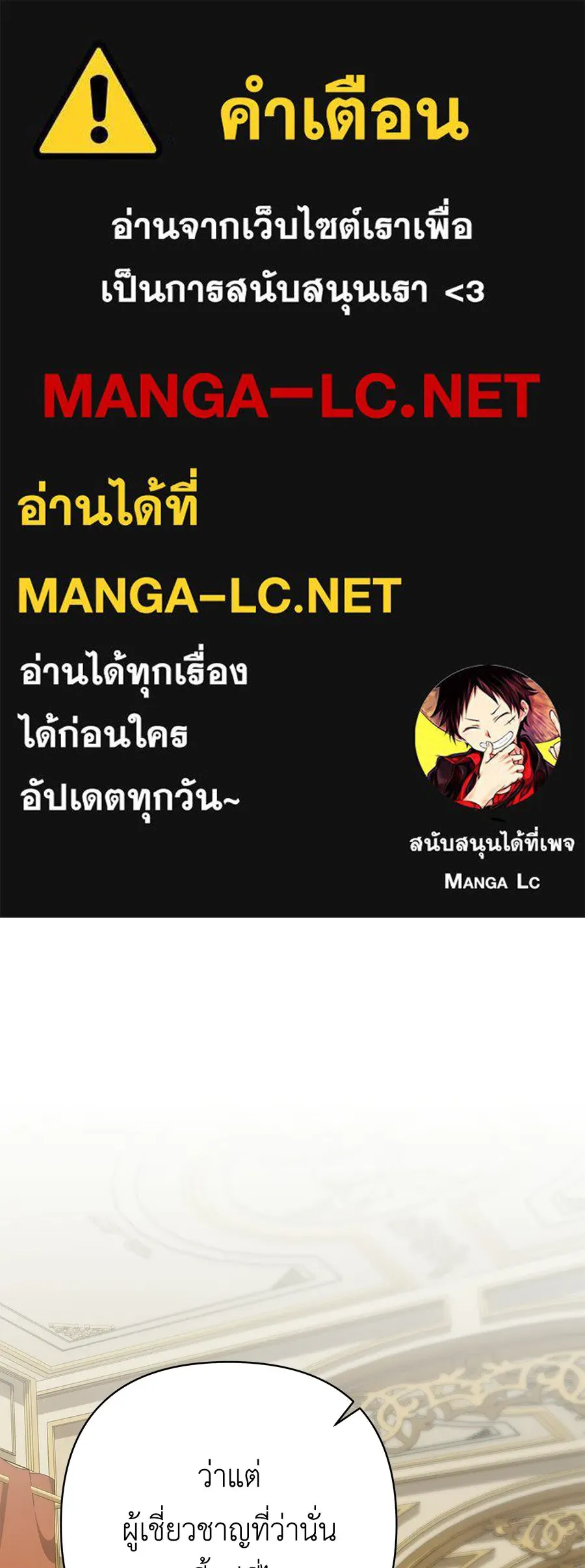 คุณพ่อของหนูคือศัตรูในชาติก่อน ตอนที่ 28 รูปที่ 1