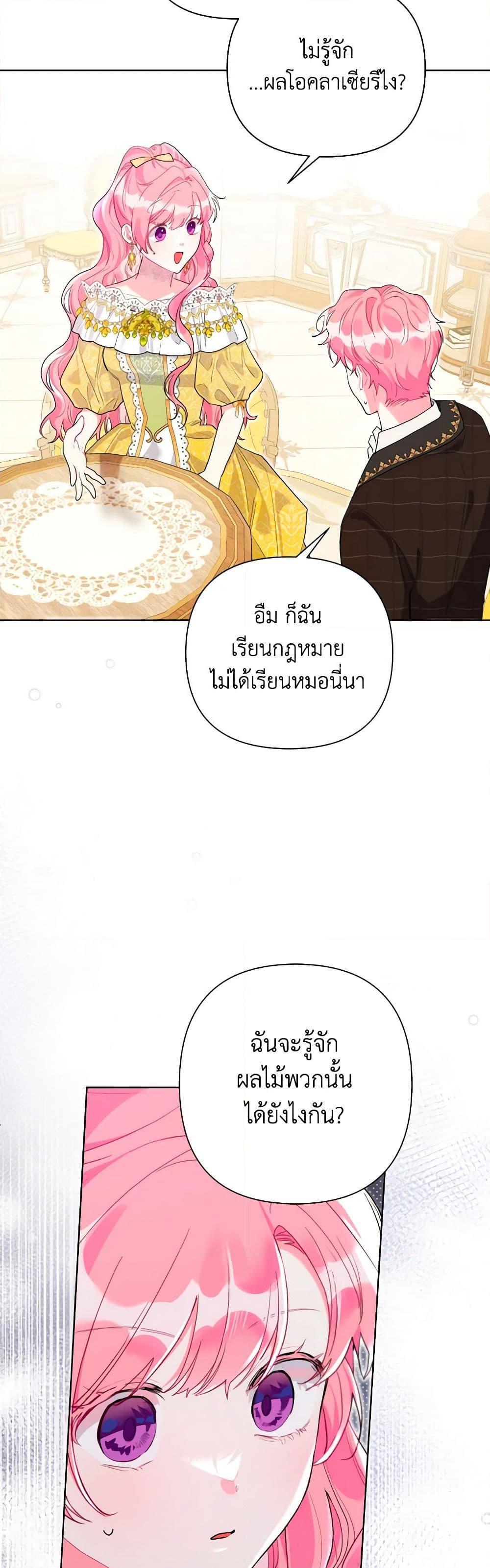 Manga-lc-com อ่านมังงะ อ่านการ์ตูน ออนไลน์ ฟรี The Archvillain’s Daughter-in-Law ตอนที่ 1 2 3 4 5 6 7 8 9 10 11 12 13 14 ฟรี ไม่มีโฆษณา Manga-lc - อ่าน มังงะ อ่าน การ์ตูน ออนไลน์ อ่านมังงะ ฟรี