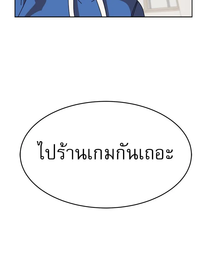 Double Click ตอนที่ 2 รูปที่ 53