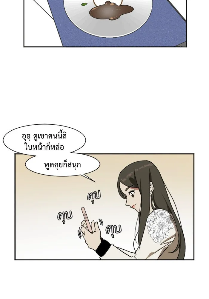 ช่วยเปลี่ยนฉันที ตอนที่ 8. ชเวโบยุน 8 รูปที่ 28