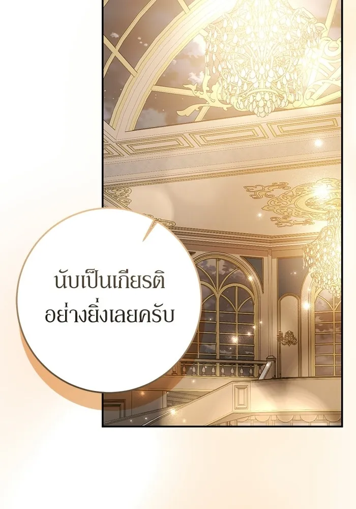 เบื้องหลังรอยยิ้มของเจ้าหญิง ตอนที่ 78 รูปที่ 64
