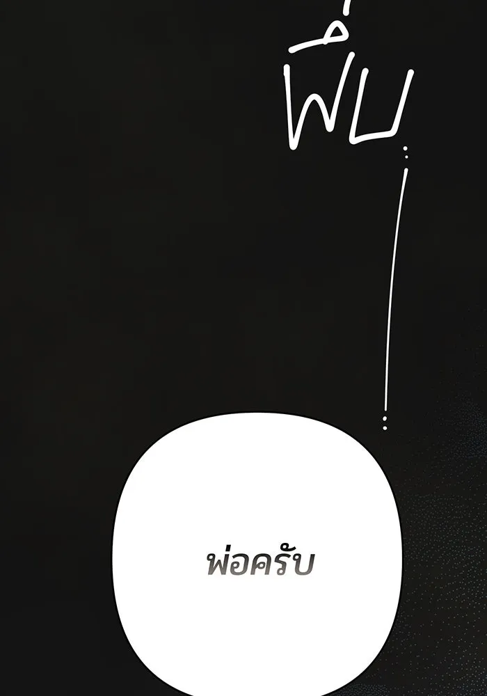 หนูน้อยทรราช ตอนที่ 39 รูปที่ 89