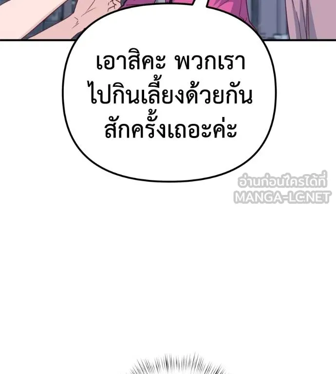 Spy House ตอนที่ 35 รูปที่ 63