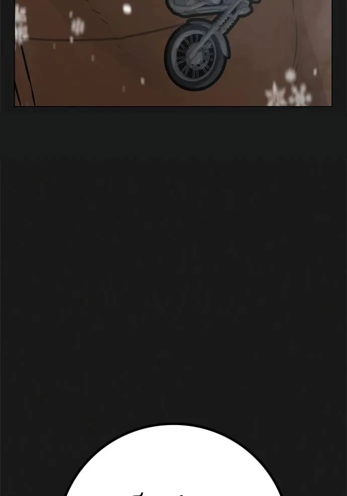 reality quest ตอนที่ 135 รูปที่ 20