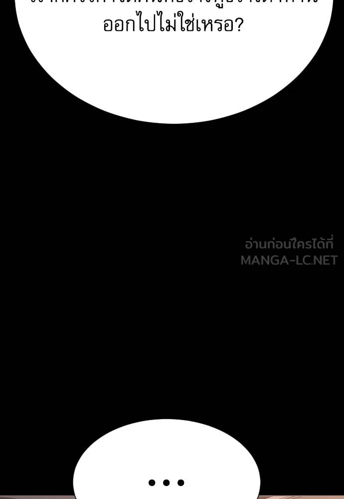 หลานอัจฉริยะ ตอนที่ 158 รูปที่ 131