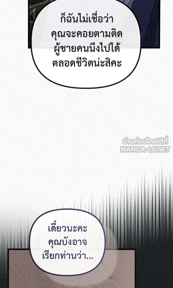 ชีวิตนี้เพื่อเธอ ตอนที่ 49 รูปที่ 72