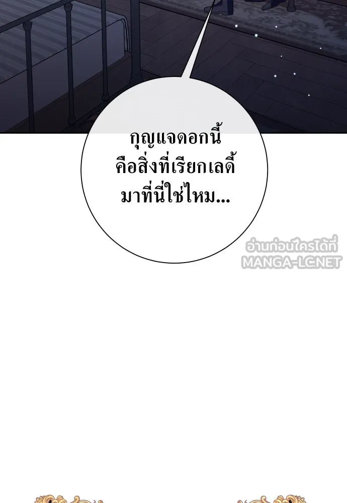 ชิงชีวิตพลิกลิขิตชะตา ตอนที่ 176. หากเทพเจ้าทรงรักลูกจริง(2) รูปที่ 129