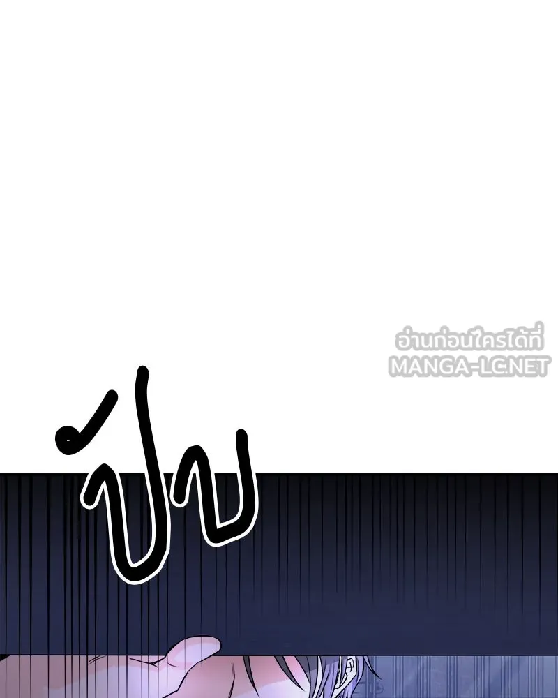 แด่ความเกลียดชัง ตอนที่ 1 รูปที่ 105