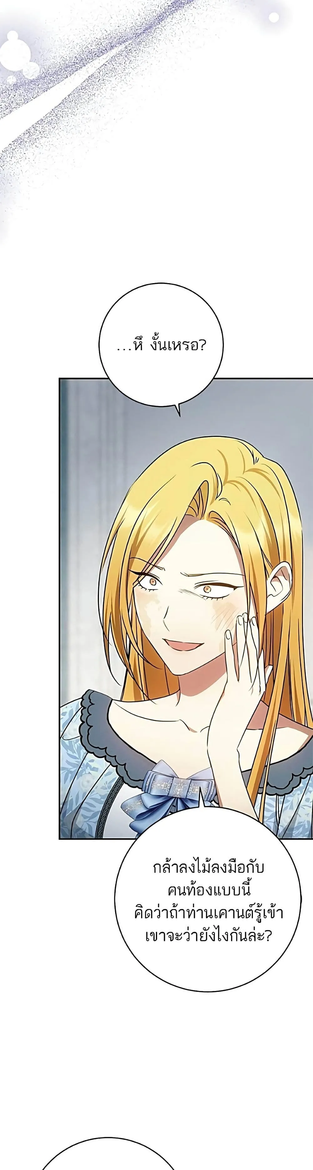 Manga-lc-com อ่านมังงะ อ่านการ์ตูน ออนไลน์ ฟรี My Husband Was Stolen Twice – อยากได้ ก็เอาไป ตอนที่ 1 2 3 4 5 6 7 8 9 10 11 12 13 14 ฟรี ไม่มีโฆษณา Manga-lc - อ่าน มังงะ อ่าน การ์ตูน ออนไลน์ อ่านมังงะ ฟรี