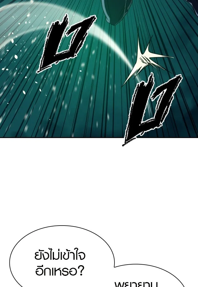 นักรบแช่แข็ง ตอนที่ 42 รูปที่ 101