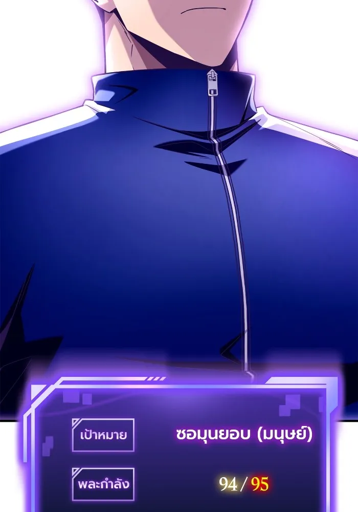 เกมของยอดมนุษย์ ตอนที่ 101 รูปที่ 59