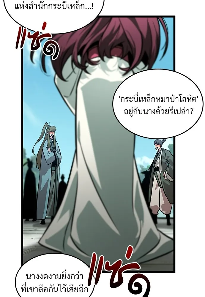จอมยุทธ์ผู้จำได้ทุกสรรพสิ่ง ตอนที่ 6 รูปที่ 152