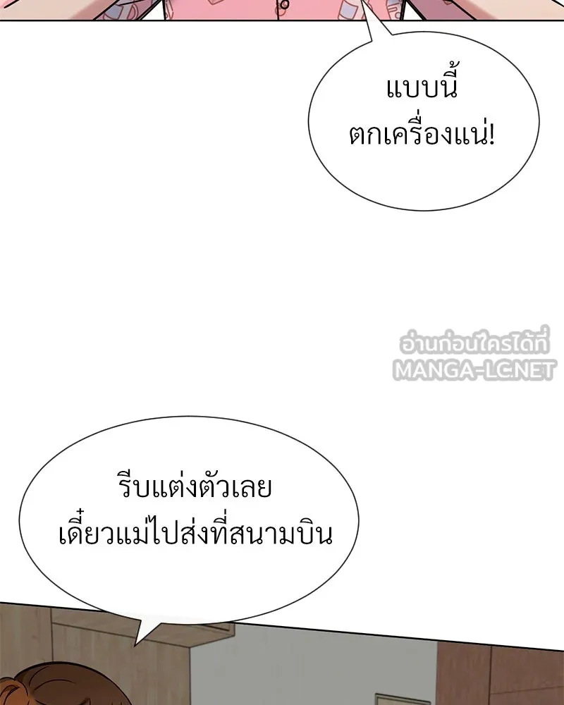 Level One Dreamersbrผู้ชนะรักนี้ต้องเป็น ตอนที่ 62 (จบ) รูปที่ 15