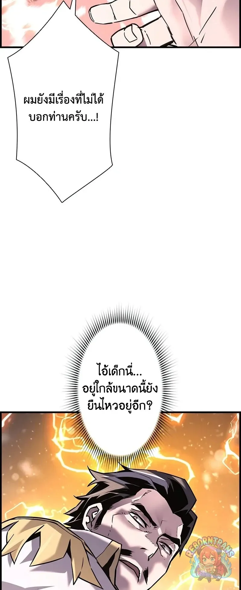 Necromancer_s Evolutionary Traits ตอนที่ ตอนที่ 117 รูปที่ 42