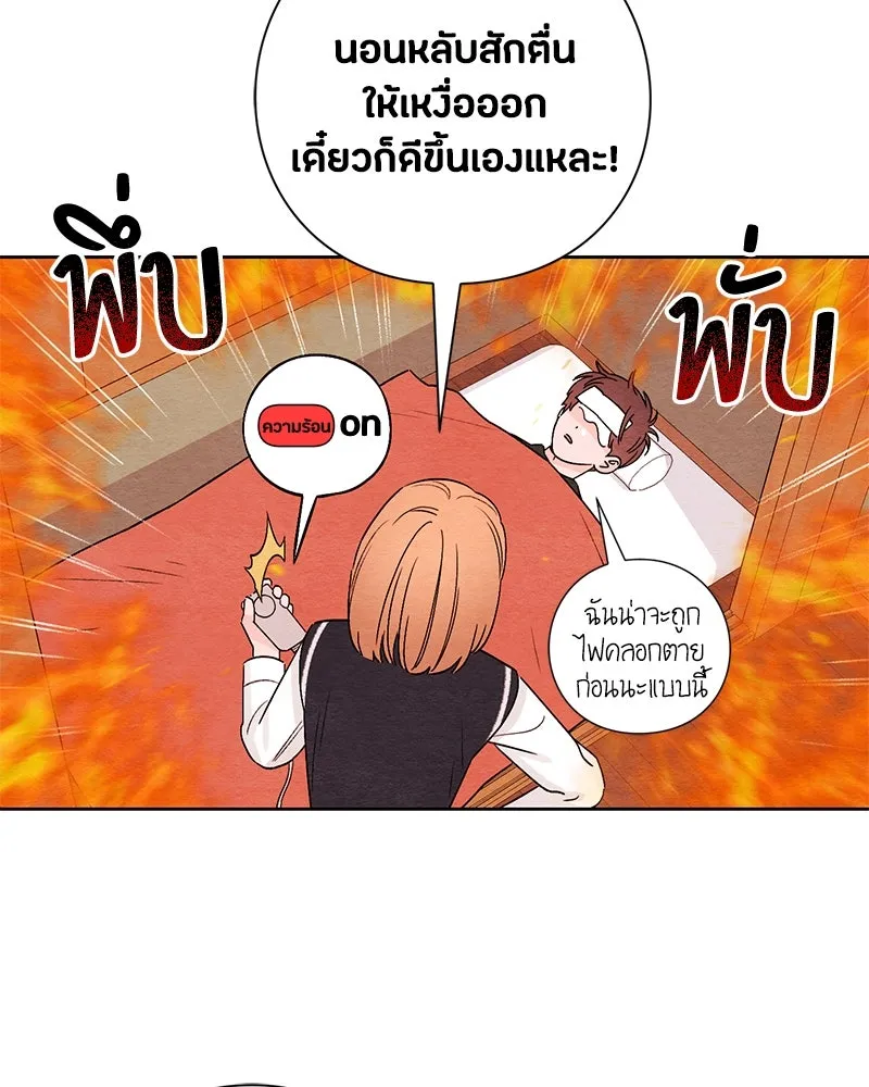 เป็นวัยรุ่นมันเหนื่อย ตอนที่ 3 รูปที่ 53