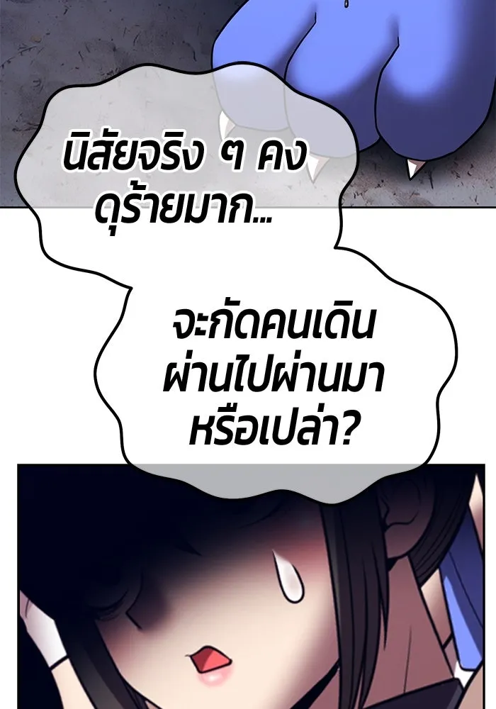 +99 ท่อนไม้พร้อมบวก ตอนที่ 41 ผู้เข้าชิง (1) รูปที่ 200