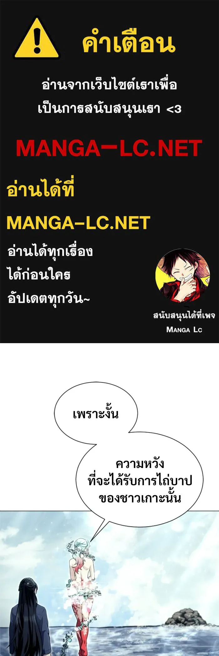 อูเร็ค มาซิโน่ ตอนที่ 35 การทดสอบสุดท้าย 1 รูปที่ 1